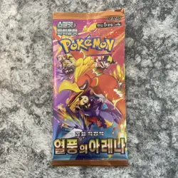 Pokemon Card Heat Wave Arena (Destined Rivals) SV9A SEALED Korean Booster Pack - Image 1