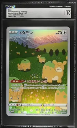 Pokemon Japanese Ditto S-P 2022 Jumbo Promo Cards Latias Collection Set CGC 10 - Image 1