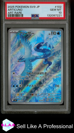 ARTICUNO ART RARE POKEMON JAPANESE SV9-BATTLE PARTNERS 2025 102 PSA 10 - Image 1