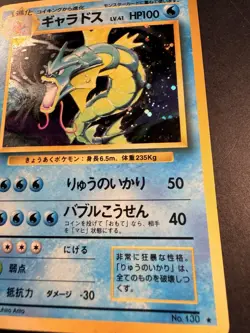 Gyarados - No. 130 - Base Set - Holo Rare - WOTC - Japanese Pokemon Card - Image 2