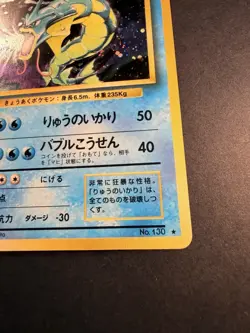 Gyarados - No. 130 - Base Set - Holo Rare - WOTC - Japanese Pokemon Card - Image 3