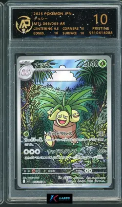Pokemon RPA 10 Exeggutor #066/063 M1L AR 2025 Japanese - Image 1