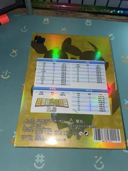 Pokemon Chinese Origin Elf Collection 2.0 Booster Box - NEW - Image 2