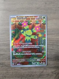 Pokemon TCG Maractus AR 101/100 NM Battle Partners sv9 Japanese NM - Image 1