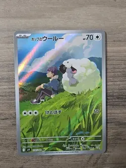 Pokemon TCG Hop's Wooloo AR 112/100 Battle Partners Japanese NM - Image 1