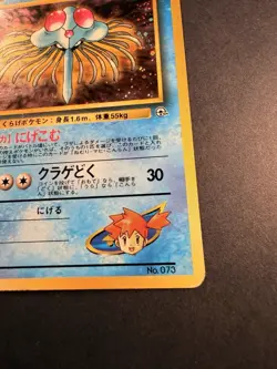 Misty's Tentacruel Holo No.073 Gym Heroes Old Back Japanese Pokemon #2 - Image 3