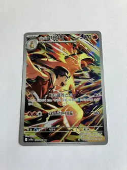 Pokemon TCG Ethan's Typhlosion AR 070/063, SV9A, Heat Wave Arena, Full Art - Image 1