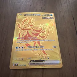 Walking Wake ex UR 235/187 SV8a Terastal Fest ex Pokemon Karte koreanisch - Image 1