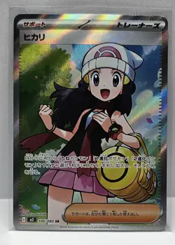 2025 Pokemon TCG Japanese Inferno X Dawn #M2 106/080 SR Super Rare Holo - Image 1