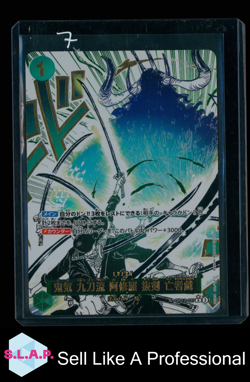 DEMON AURA NINE SWORD STYLE R ONE PIECE OP12-037 2025 LEGACY OF THE MASTER JAP - Image 1
