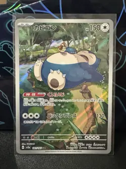 Snorlax 181/165 Sv2a: Pokemon Card 151 Holo (Japanese) - Image 1