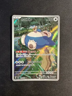 Snorlax 181/165 Sv2a: 151 Holo Art Rare Japanese Pokemon Card 2023 NM - Image 1
