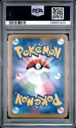 Pikachu - 020/M-P McDonalds JPN Promo - POKEMON 2025 - PSA 10 GEM MINT - Image 2