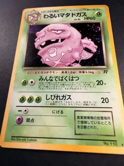 PoKeMoN POKEMON CARD JAPANESE DARK WEEZING HOLO TEAM ROCKET No. 110 - Image 2