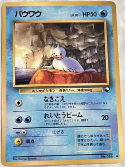 Pokemon '90s Japanese Quick Starter Vending Series #2 SEEL #086 Glossy Card - Image 1