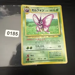 Venomoth 049 HOLO RARE Jungle Set Pokemon Card TCG WOTC, Japanese - Image 1