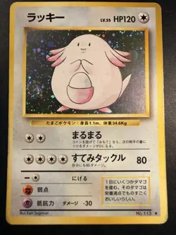 Chansey No.113 - Japanese - Pokemon Card - Base Set - LP - 1998 - Image 1