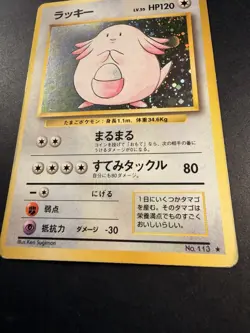 Chansey No.113 - Japanese - Pokemon Card - Base Set - LP - 1998 - Image 2