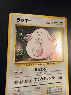 Chansey No.113 - Japanese - Pokemon Card - Base Set - LP - 1998 - Image 3