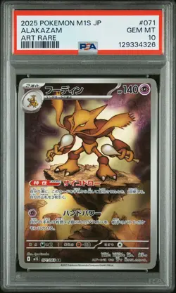 PSA 10 Alakazam 071 Art Rare M1s-mega Symphonia Pokemon Japanese Card - Image 1