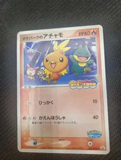 Torchic PokePark 2005 047 Promo Poussifeu Pokemon Card Japan - Image 1