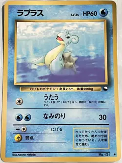 Pokemon '90s Japanese Quick Starter Vending Series #2 LAPRAS #131 Glossy Card - Image 1