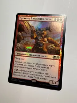 FOIL Russian Glint-Horn Buccaneer x1 NM/M, M20 MTG - Image 1