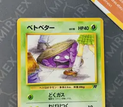 Pokemon Grimer #088 Team Rocket Japanese Non Holo BANNED - Image 3