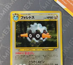 Pokemon Forretress #205 Neo Discovery Japanese Holo - Image 3