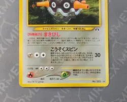 Pokemon Forretress #205 Neo Discovery Japanese Holo - Image 4