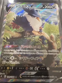 Honchkrow V Pokemon 2022 Japanese Star Birth 109/100 Super Rare CGC Pristine 10 - Image 4