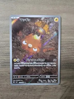 Pokemon TCG Stunfisk AR 113/106 sv8 Super Electric Breaker Japanese NM - Image 1