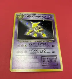 Dark Alakazam No.065 Team Rocket Holo Rare Japanese Pokemon Card - Image 1