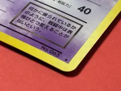 Dark Alakazam No.065 Team Rocket Holo Rare Japanese Pokemon Card - Image 4