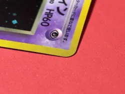 Dark Alakazam No.065 Team Rocket Holo Rare Japanese Pokemon Card - Image 5