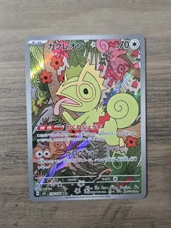Pokemon TCG Kecleon 118/106 SV8: Super Electric Breaker Japanese NM - Image 1