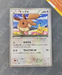 Pokemon Eevee #235/BW-P Eleven Stamp Rally Promo Japanese Holo - Image 2