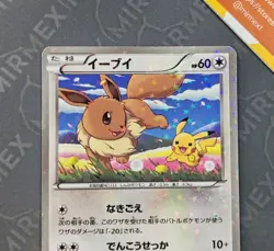 Pokemon Eevee #235/BW-P Eleven Stamp Rally Promo Japanese Holo - Image 3