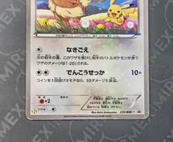 Pokemon Eevee #235/BW-P Eleven Stamp Rally Promo Japanese Holo - Image 4