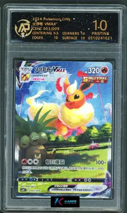 Pokemon RPA 10 Flareon VMAX #003/009 CSHC 2024 Chinese - Image 1