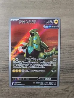 Pokemon TCG Iron Thorns 77/71 SV5M Cyber Judge Japanese AR NM - Image 1