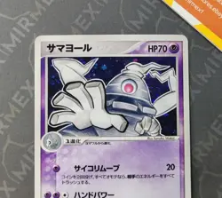 Pokemon Dusclops 041/082 1st Edition Clash Of The Blue Sky Japanese Holo - Image 3