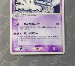 Pokemon Dusclops 041/082 1st Edition Clash Of The Blue Sky Japanese Holo - Image 4