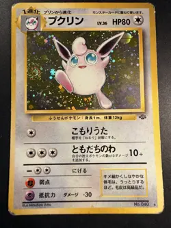 Pokemon - Jungle - Wigglytuff - No.040 - Holo - EXC - Image 1