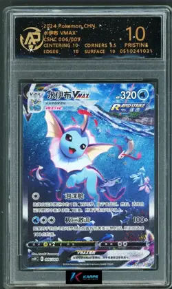 Pokemon RPA 10 Vaporeon VMAX #006/009 CSHC 2024 Chinese - Image 1