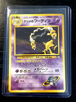 Pokemon TCG Sabrina's Alakazam No. 065 Japanese Gym 2 Holo Rare 1998 NM - Image 1