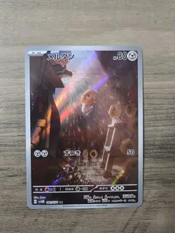 Pokemon TCG Meltan AR SV5M 081/071 Cyber Judge Japanese Scarlet & Violet NM - Image 1