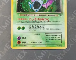 Pokemon Dark Golbat #042 Team Rocket Japanese Holo - Image 4