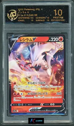Pokemon RPA 10 Reshiram V #015/068 S11a RR 2022 Japanese - Image 1