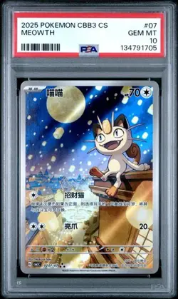 PSA 10 2025 Pokemon Cinese Semplificato Meowth Gem Pack Vol 3 CBB3 CS 02 07 - Image 1